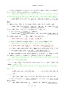 工程造價練習題