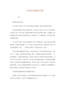 2023年淘寶道歉信四_