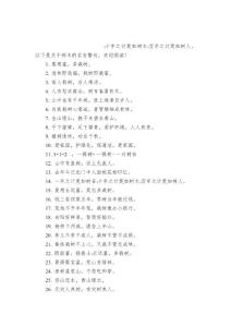 關于樹木的名言警句精選