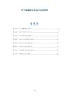 舌下腺囊肿手术治疗改进研究-详解洞察