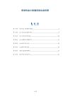 原发性血小板增多症出血机制-详解洞察