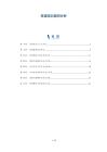 尿道结石病因分析-详解洞察