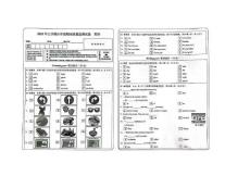湖南省岳陽市經開區2022-2023學年六年級下學期期末英語試題