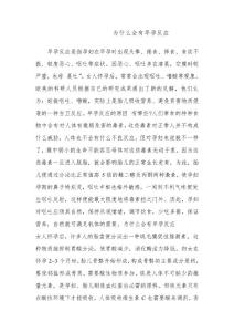 2019最新 早孕反应的原因 为什么会有早孕反应 精心整理 育儿教育 精编 最实用