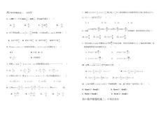 高中数学易错题精选