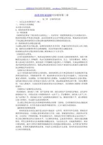 助理理財規(guī)劃師同步輔導第三章