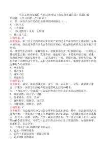 军队文职收发通信-军队文职考试《收发员兼通信员》真题汇编