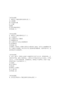 感染性心内膜炎试题