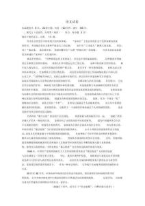 湖南省茶陵縣018-2019學年高一下學期第一次月考語文試卷及參考答案