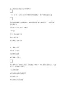 春天網絡圖片(美麗的春天網絡圖)