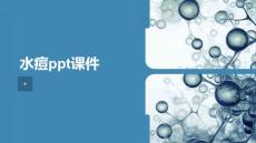 水痘ppt课件