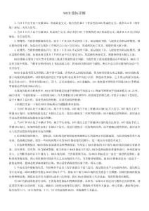 MACD指標詳解