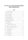 2025年指（趾）甲化妆品企业数字化转型与智慧升级战略研究报告