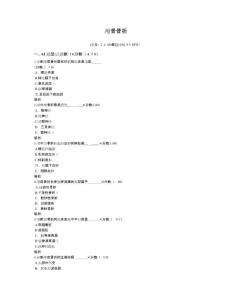 2025年颅骨骨折试题