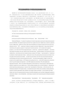 学校结核病筛查对早期发现结核病的作用
