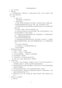 中餐正餐的服務(wù)安排