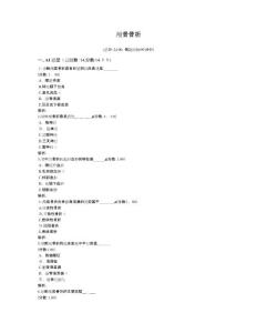2025年颅骨骨折试题
