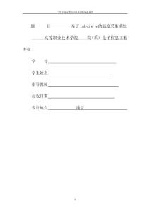 2025年基于labview的溫度采集系統(tǒng)