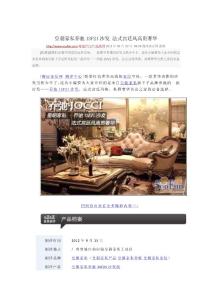 皇朝家私喬馳1SF21沙發(fā) 法式宮廷風高貴奢華