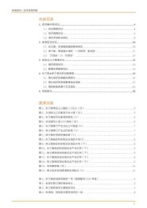 區(qū)域經(jīng)濟(jì)專題研究-排頭兵：長(zhǎng)三角與珠三角