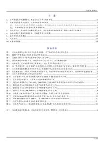 石頭科技公司深度報(bào)告：石頭洗地機(jī)份額快速提升，有望成為第二增長(zhǎng)曲線