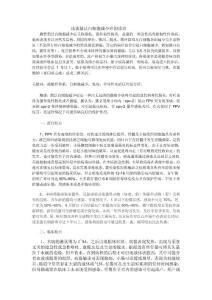 浅谈猫泛白细胞减少症的诊治