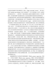 局部进展期胃或胃食管交界腺LFOX治疗临床疗效的关系_