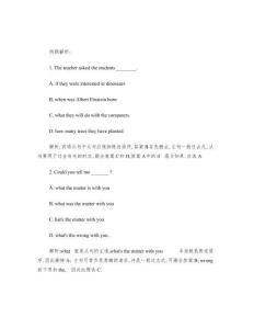 賓語從句易錯題整理