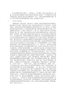 建立自己的交易系統(tǒng)和盈利模式