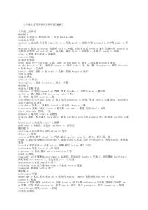 九年級上冊英語單詞表外研版最新