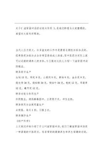 滋腎固沖湯的功效與作用