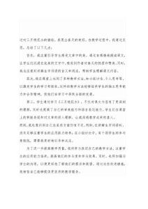 《三月桃花水》教學反思8372