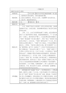 幼兒園小班觀察記錄-小醫院