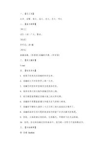 浩瀚的近義詞是什么