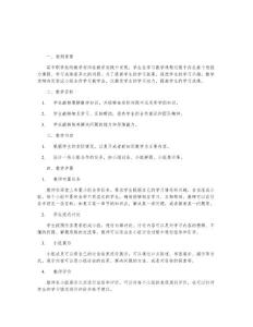 中職數學小組合作學習教學案列