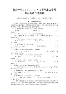 2025年臨川一中-月考羅金玉1015