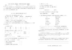 2019-2020年三年級第一學期綜合練習題蘇教版