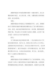 清儒學案湘鄉學案
