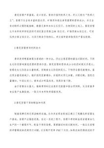 紫花苜蓿在畜禽生产中的应用技术种植紫花苜蓿越冬技术[修改版]