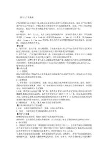 2025年新生儿产伤