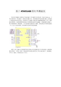 2025年紅外測(cè)溫系統(tǒng)設(shè)計(jì)