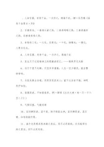 中醫(yī)經(jīng)典名言名句