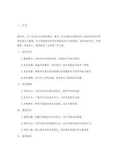 培訓學校發展規劃