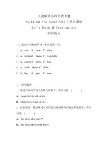 人教版PEP英語四年級下冊Unit4AtthefarmPartB第二課時練習含答案