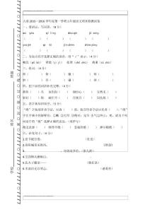 五年級上語文期末試卷-全能練考15-16天津市