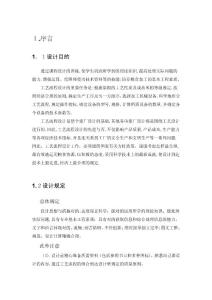 2025年谷物加工課程設(shè)計(jì)