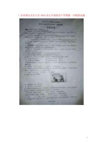 廣東省肇慶市封開縣2021屆九年級政治下學(xué)期第一次模擬試題掃描版無答案