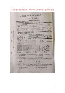 江蘇省淮安市淮陰區2021_2021學年七年級歷史下學期期中試題掃描版無答案新人教版