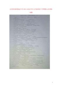 江蘇省沭陽修遠中學(xué)2021_2021學(xué)年七年級英語下學(xué)期第五次周練試題掃描版牛津譯林版