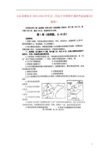 山東省濰坊市2021_2021學(xué)年高二歷史下學(xué)期期中調(diào)研考試試題掃描版